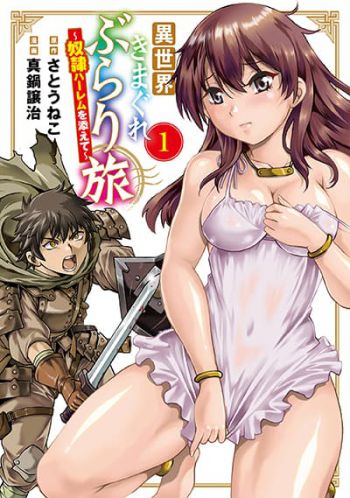 Isekai Kimagure Burari Tabi - Dorei Harem wo Soete